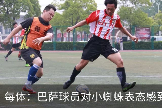 每体：巴萨球员对小蜘蛛表态感到高兴 俱乐部办公室也对此欢迎